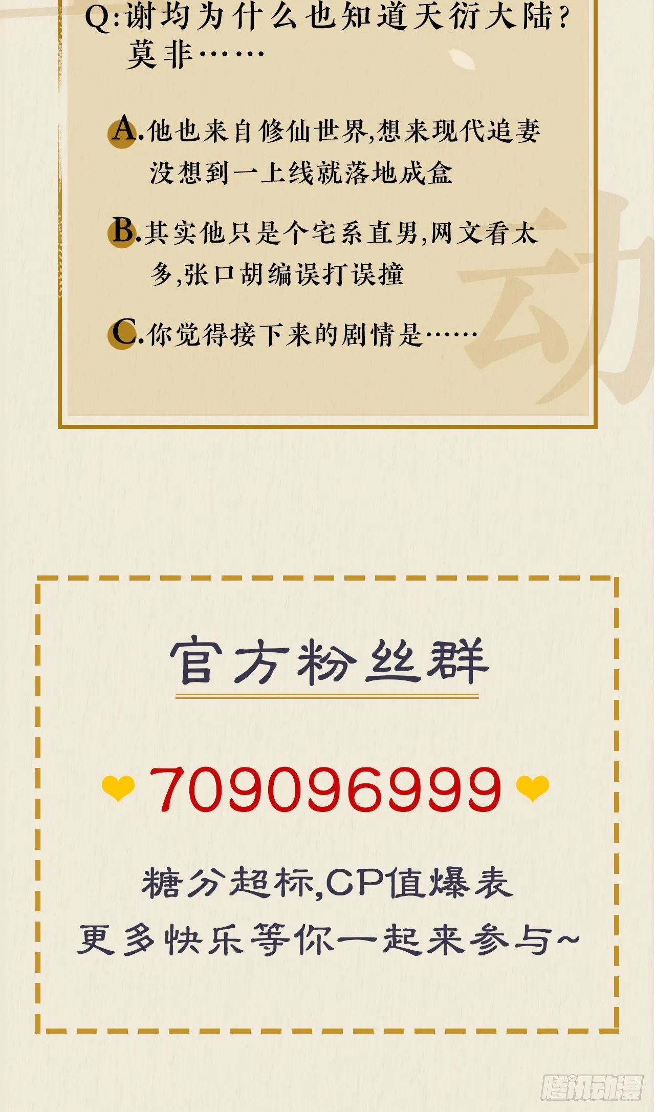 这是你的小说世界吗？ 第27页
