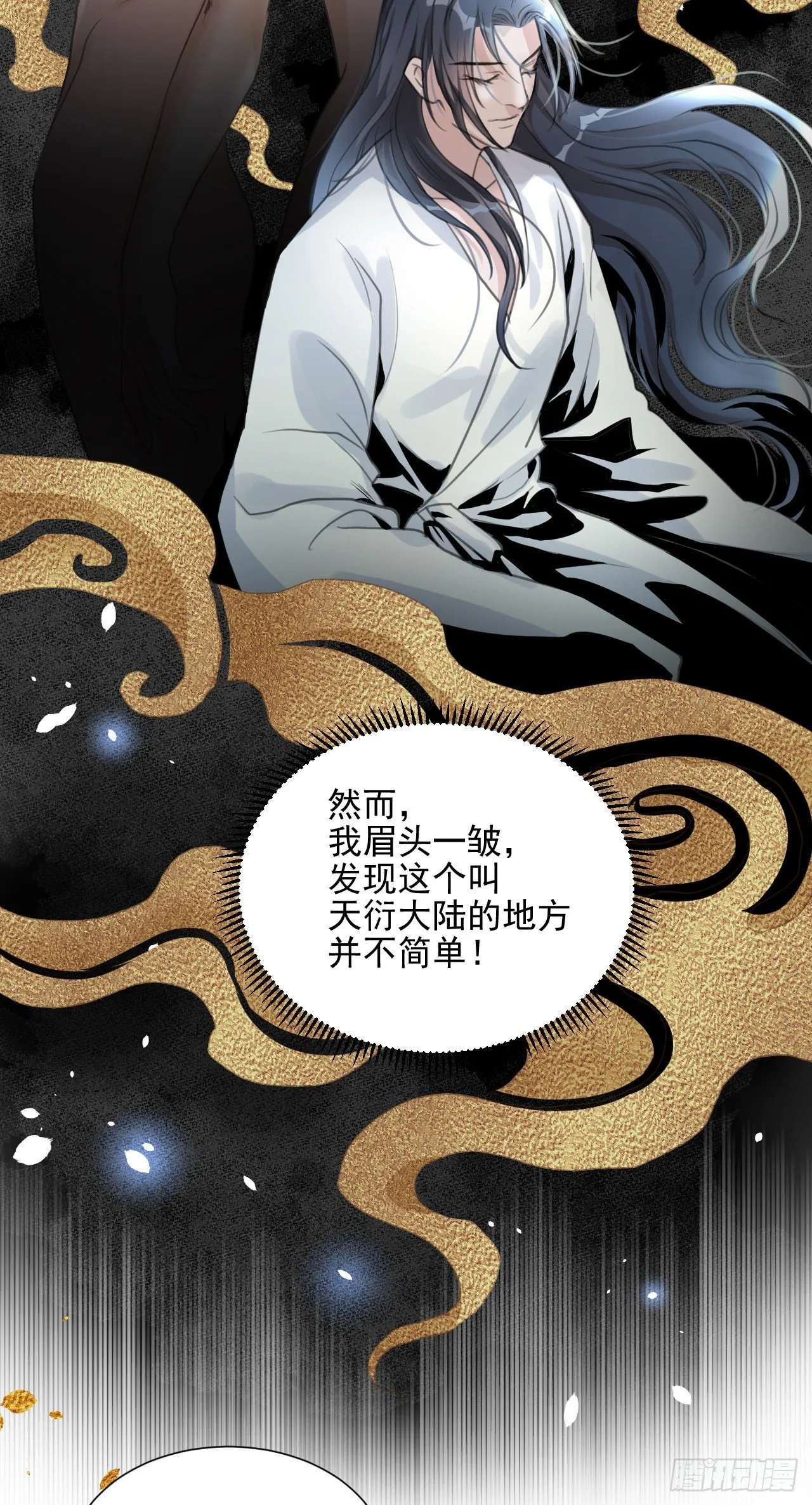 我们很快就会见面 第4页