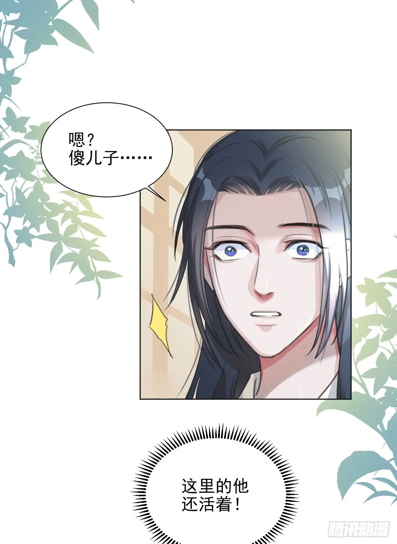 我们很快就会见面 第8页