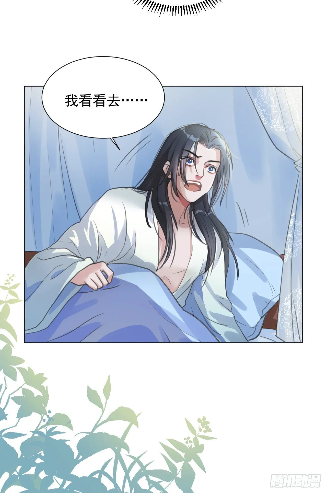 我们很快就会见面 第9页