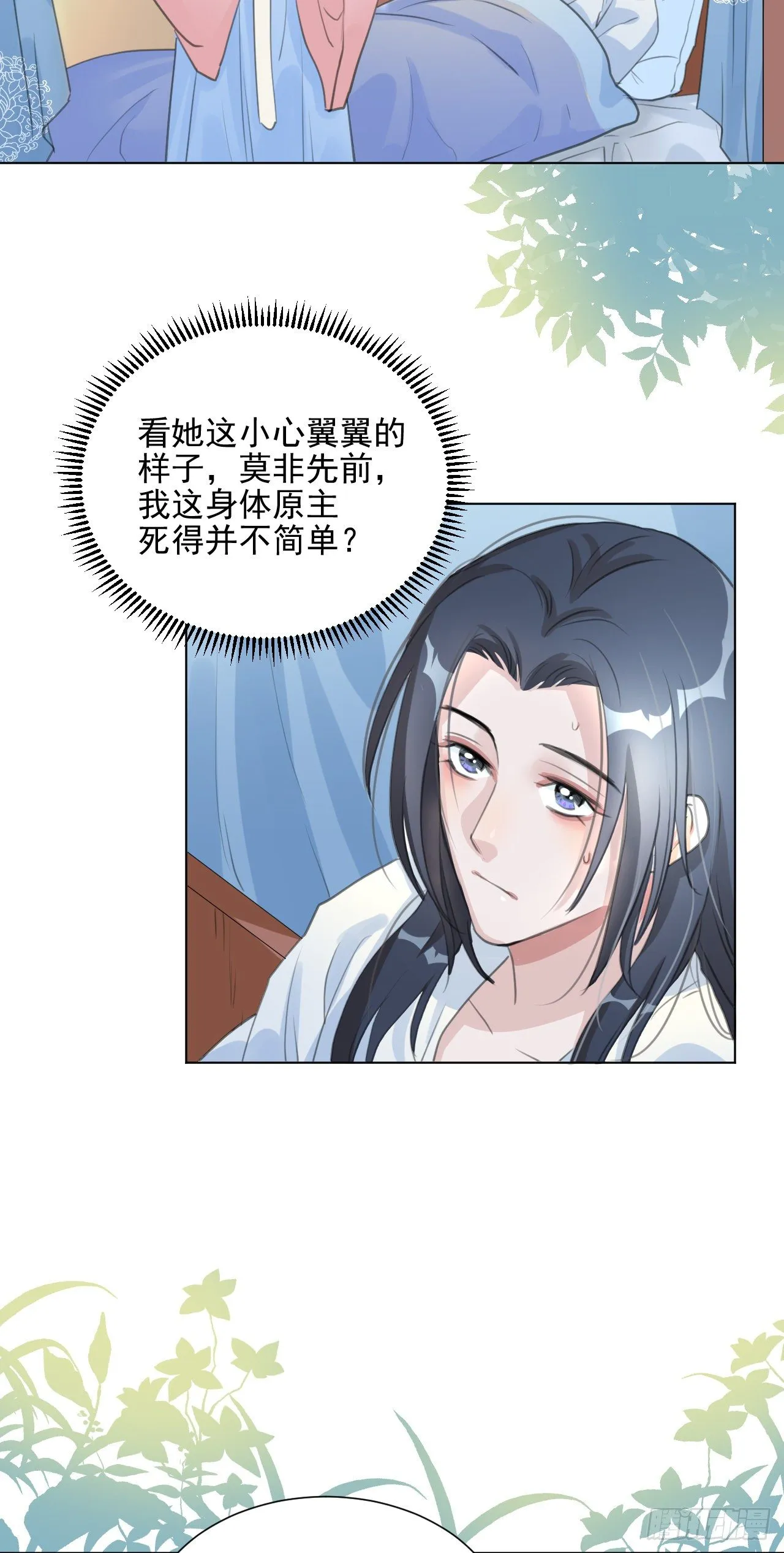我们很快就会见面 第13页