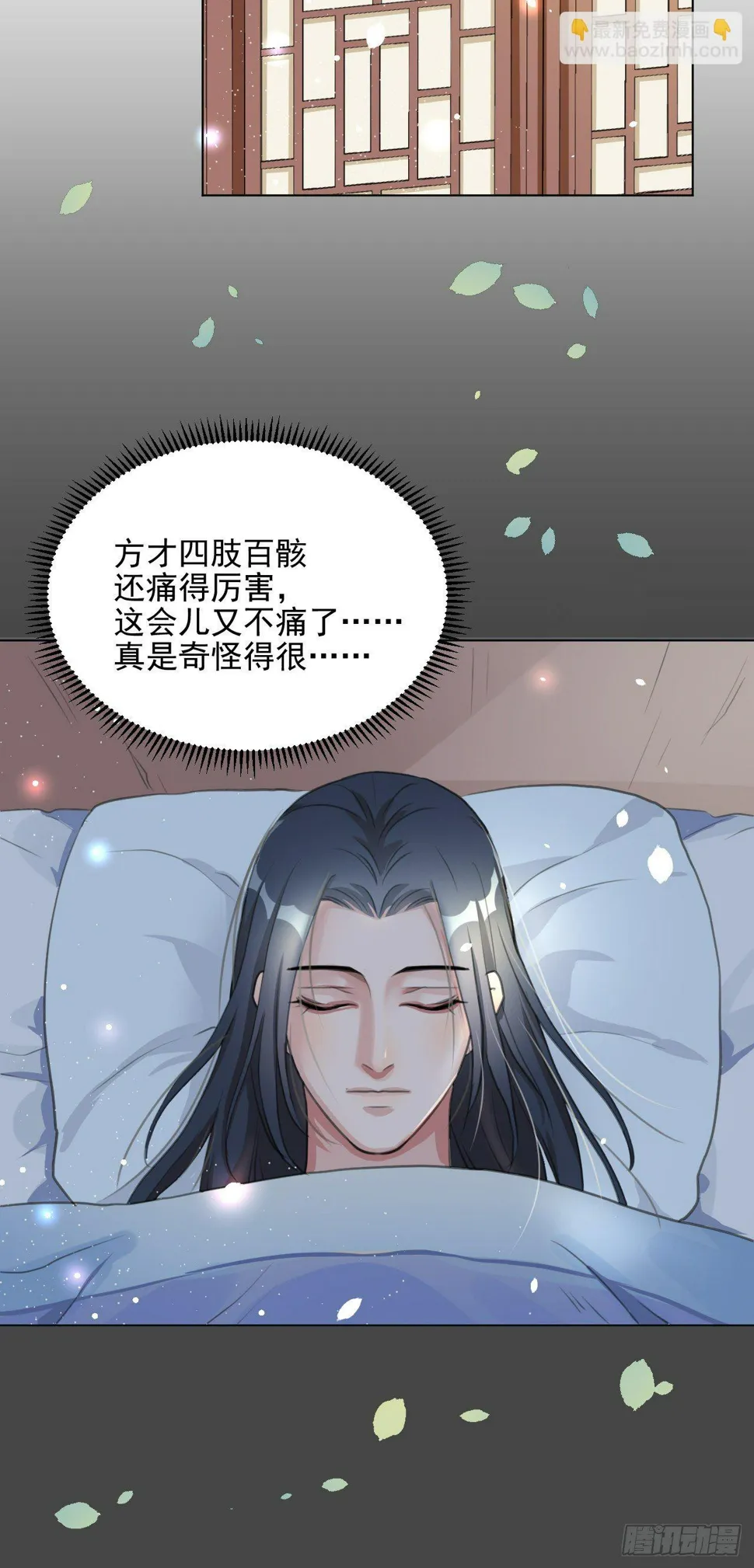 我们很快就会见面 第15页