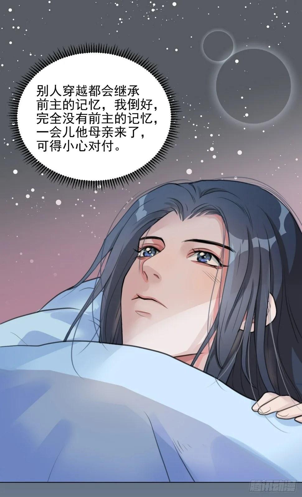 我们很快就会见面 第16页