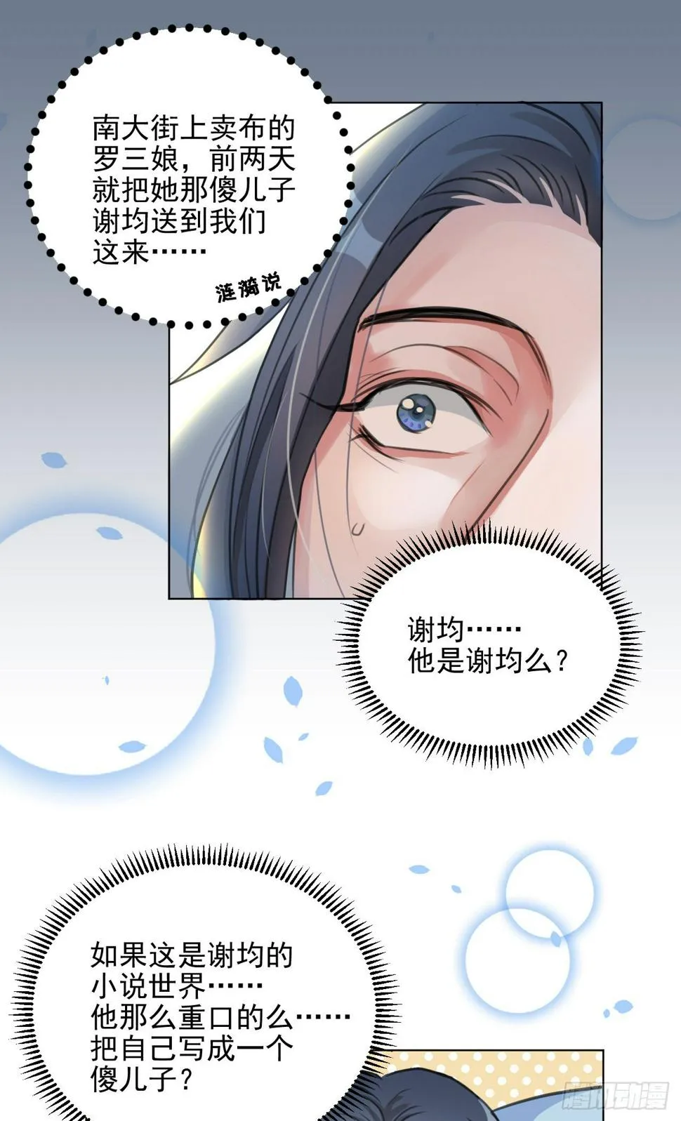 我们很快就会见面 第17页