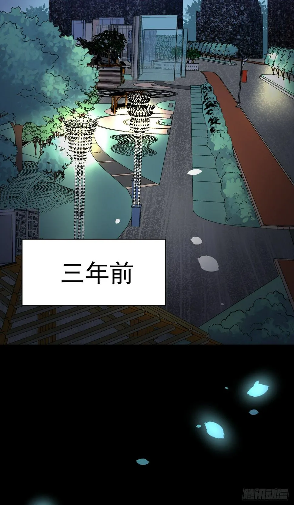 我们很快就会见面 第21页