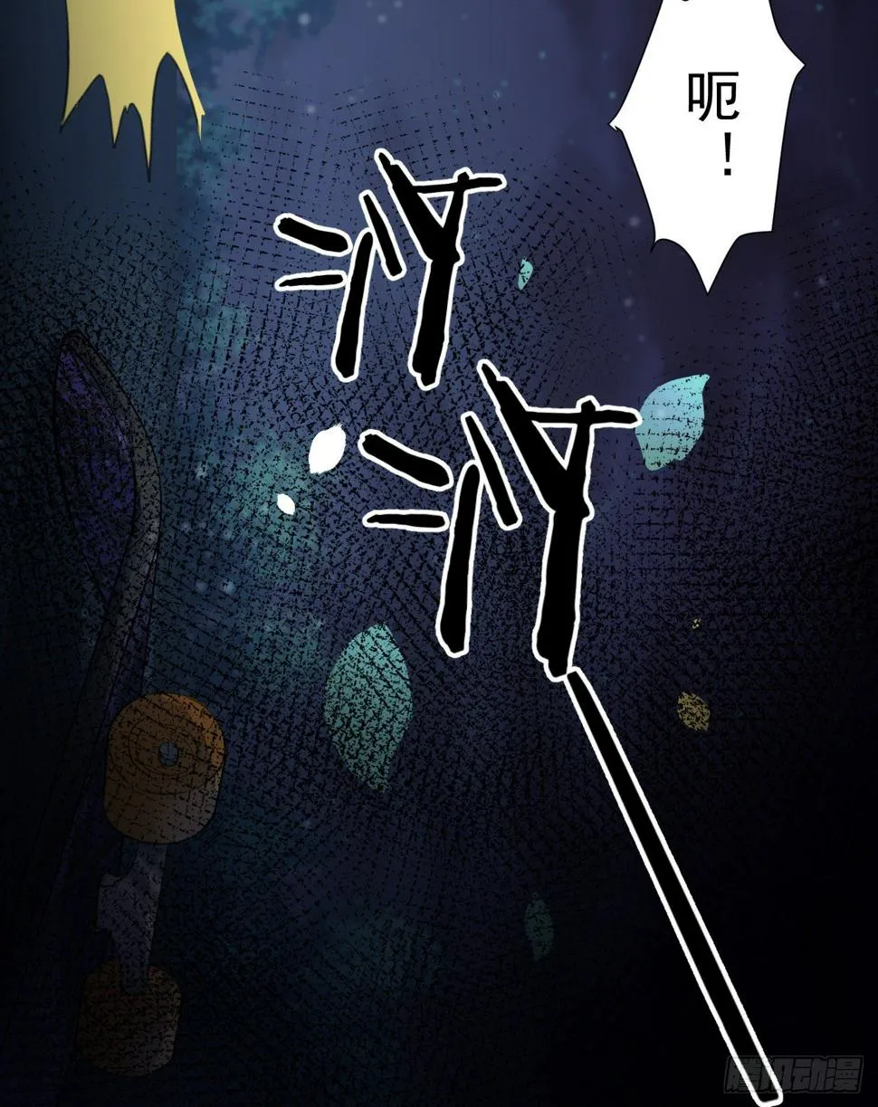 我们很快就会见面 第29页