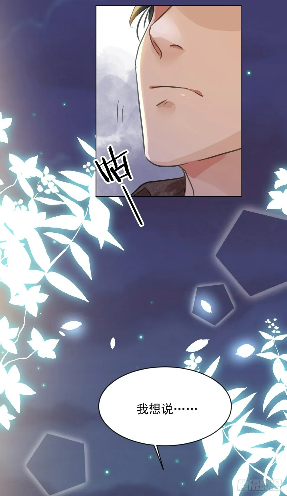 我们很快就会见面 第33页