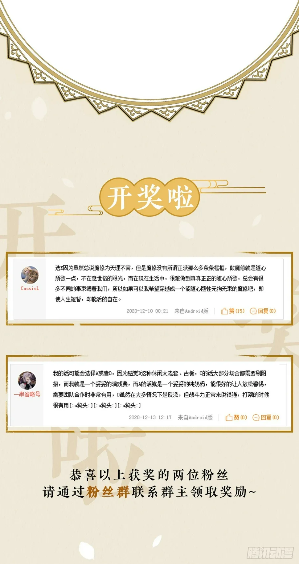 我们很快就会见面 第38页