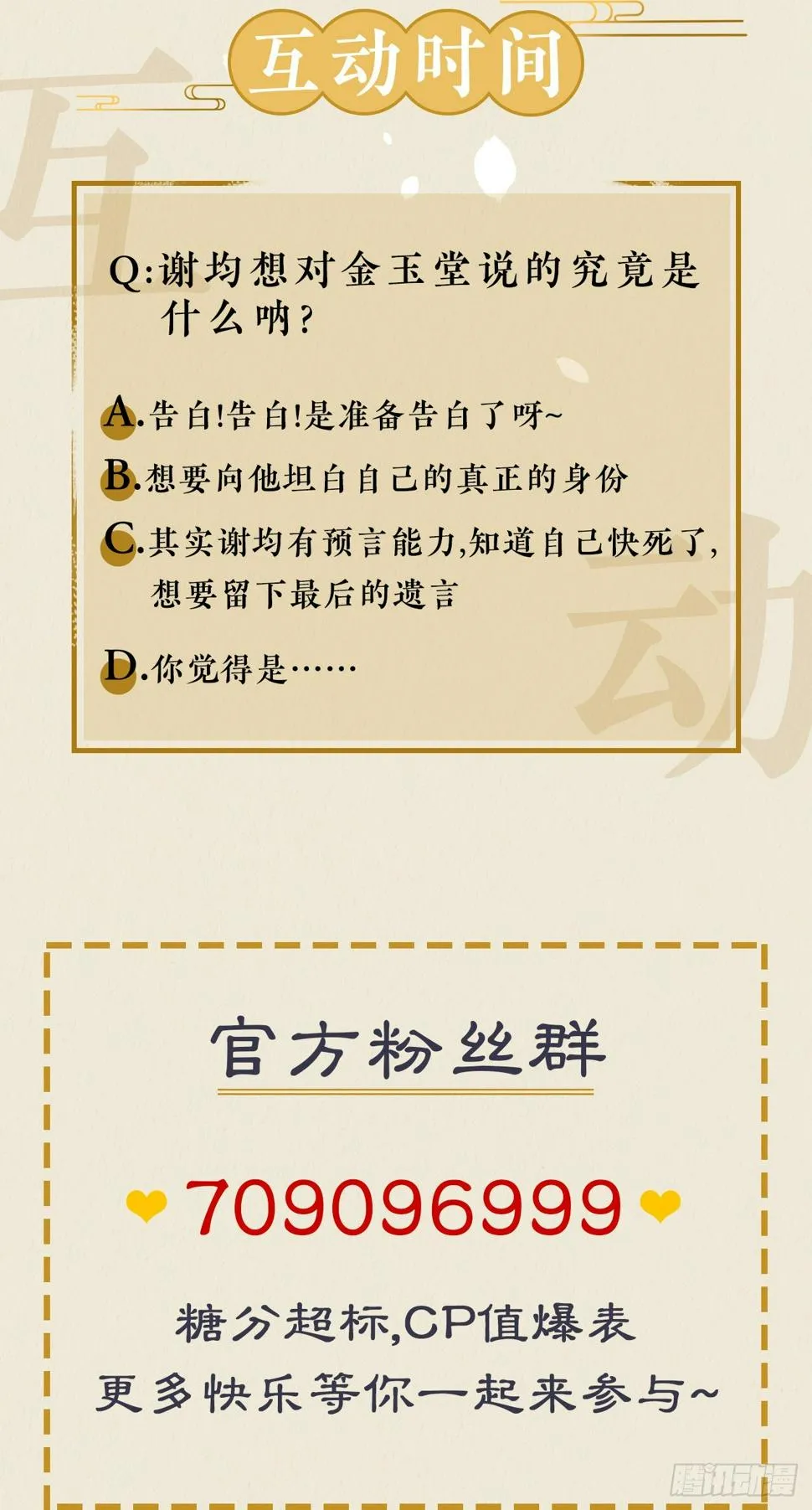 我们很快就会见面 第39页
