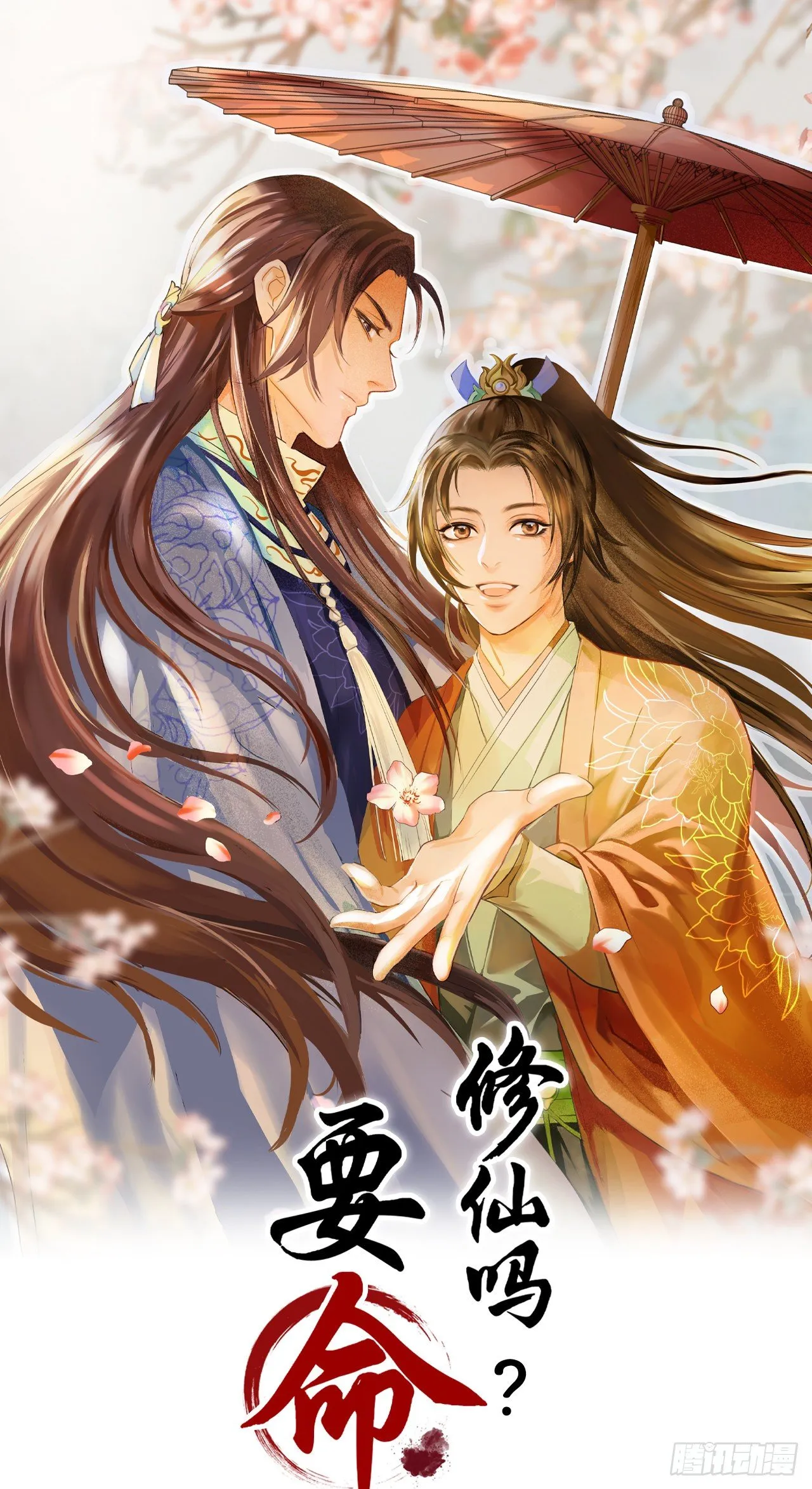 危机将至（内含福利） 第1页