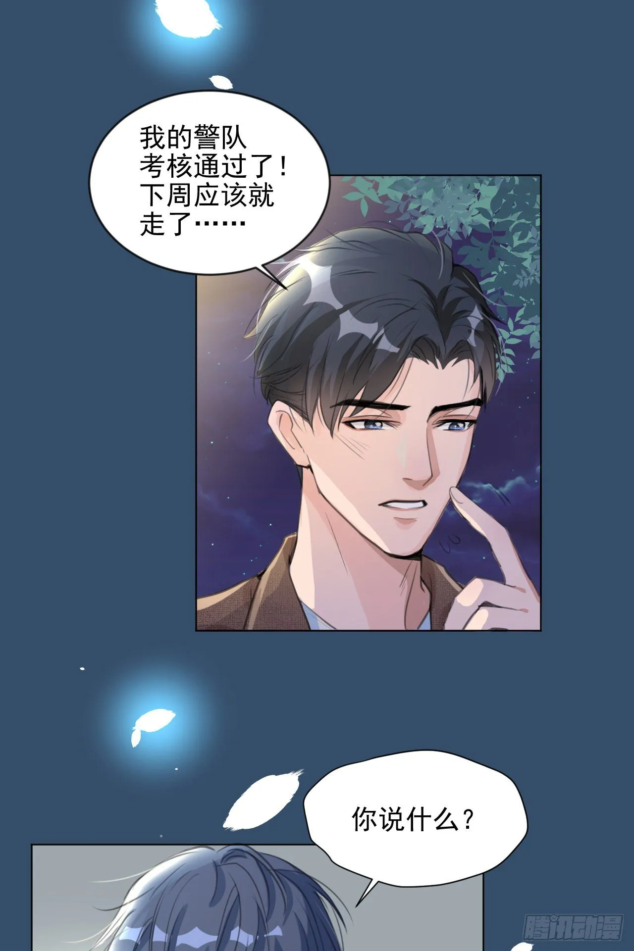 危机将至（内含福利） 第4页