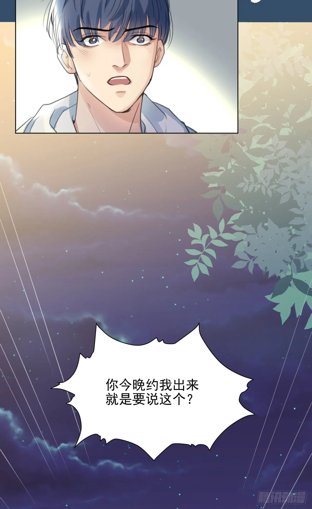 危机将至（内含福利） 第5页