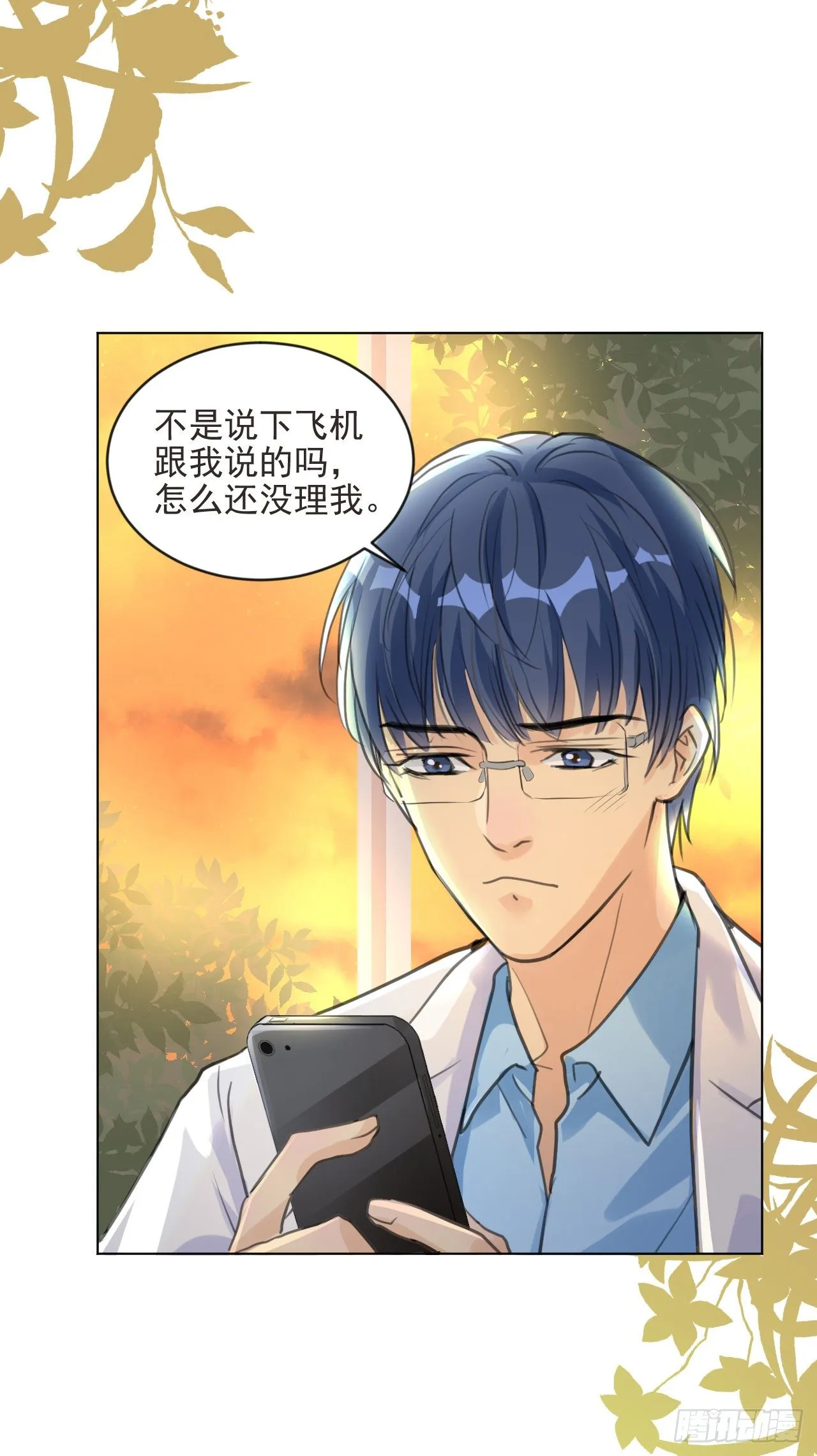 危机将至（内含福利） 第10页