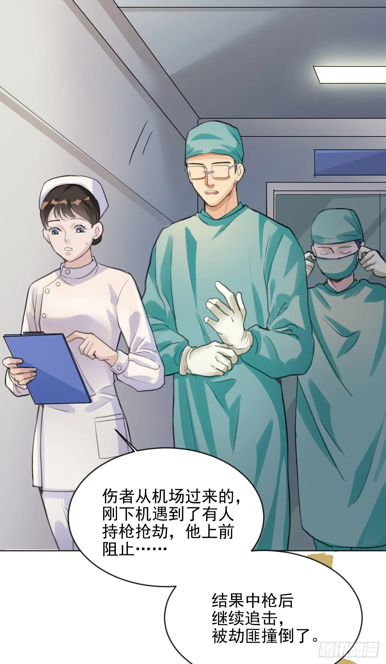 危机将至（内含福利） 第15页