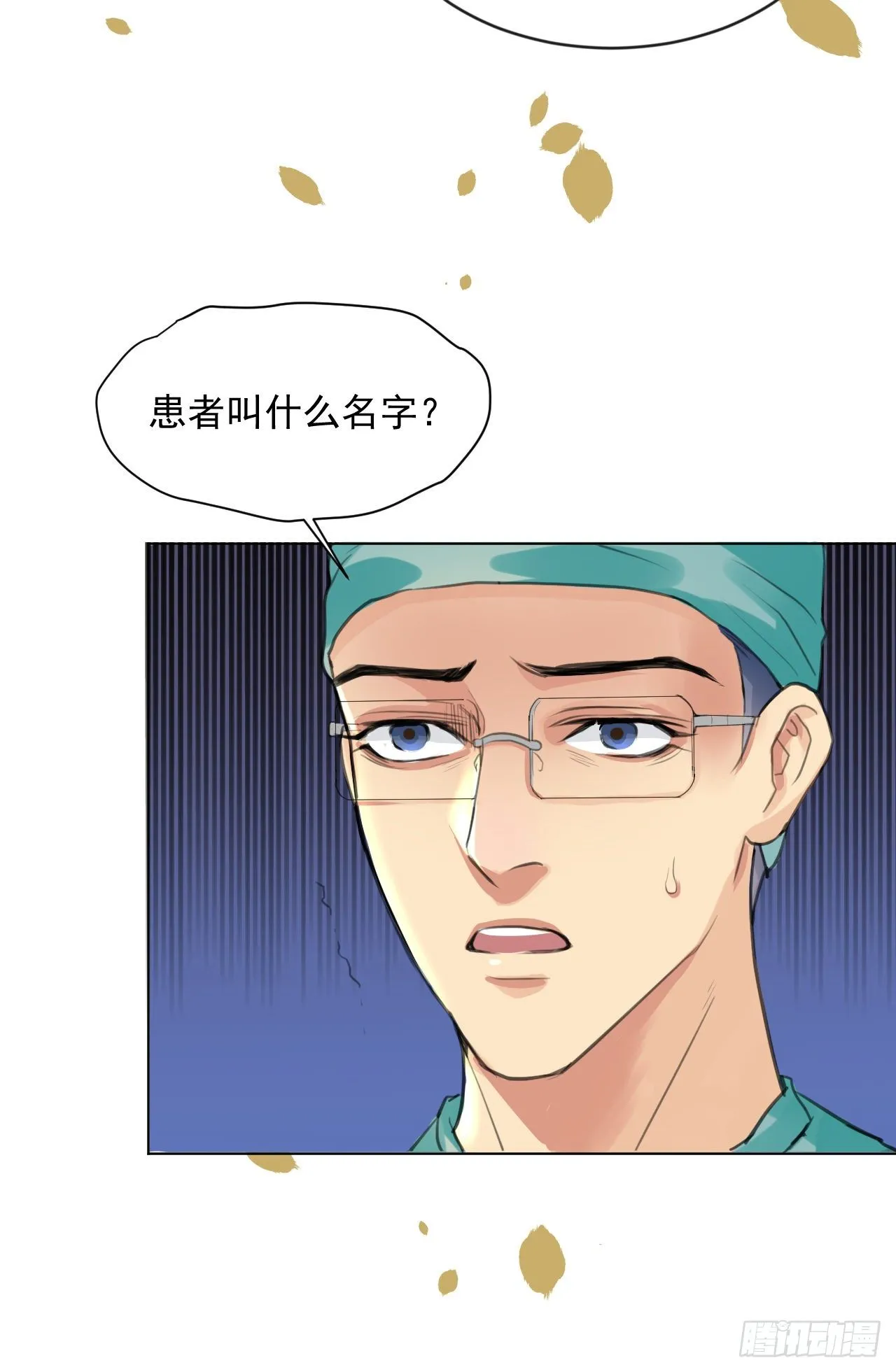 危机将至（内含福利） 第16页