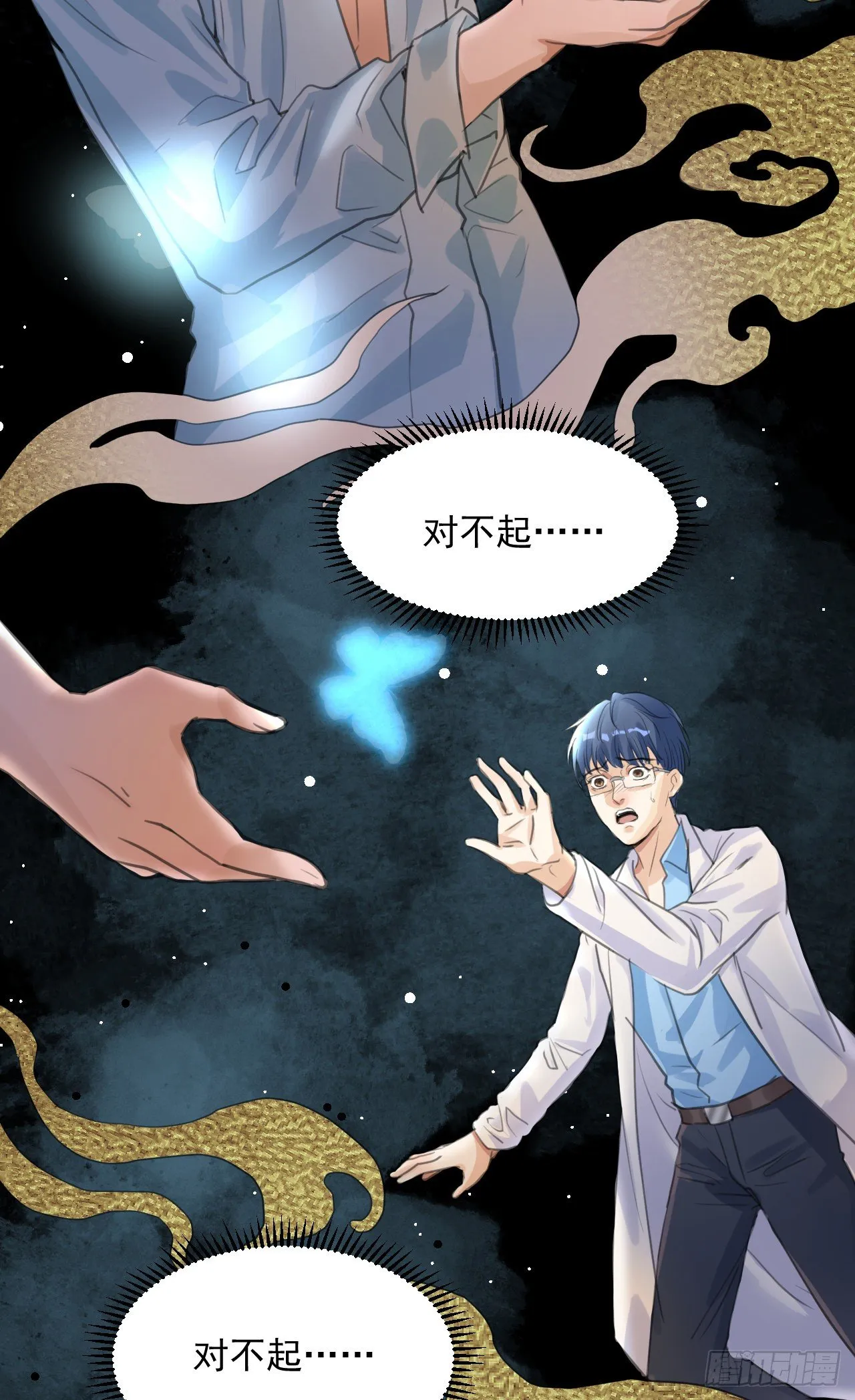 危机将至（内含福利） 第19页