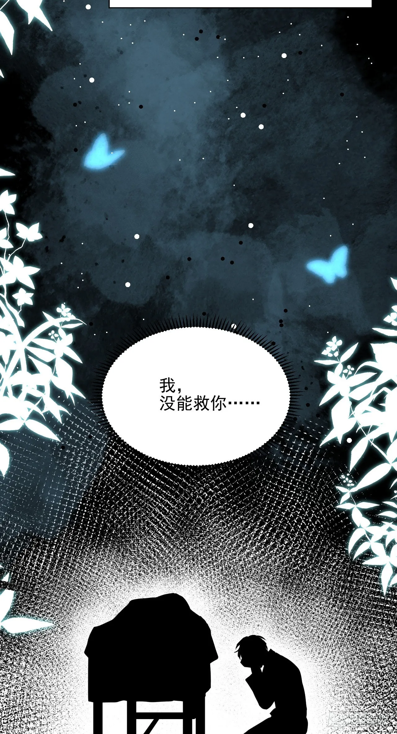 危机将至（内含福利） 第21页