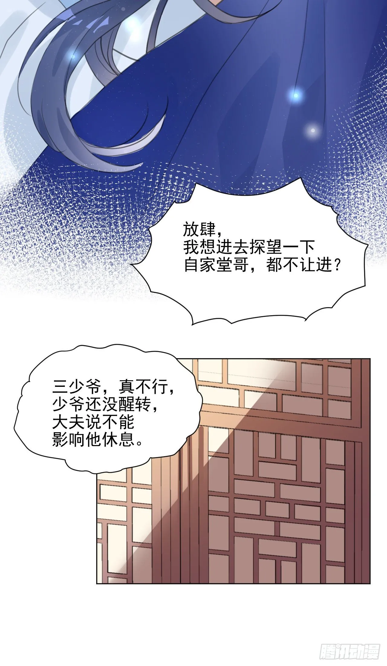 危机将至（内含福利） 第23页