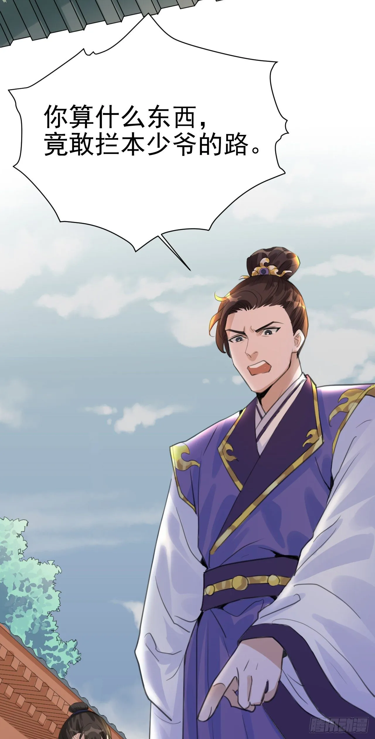危机将至（内含福利） 第26页