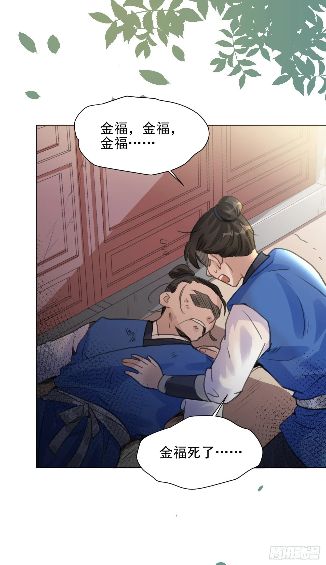 危机将至（内含福利） 第28页