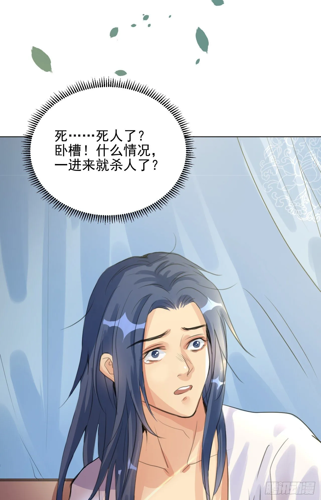 危机将至（内含福利） 第29页