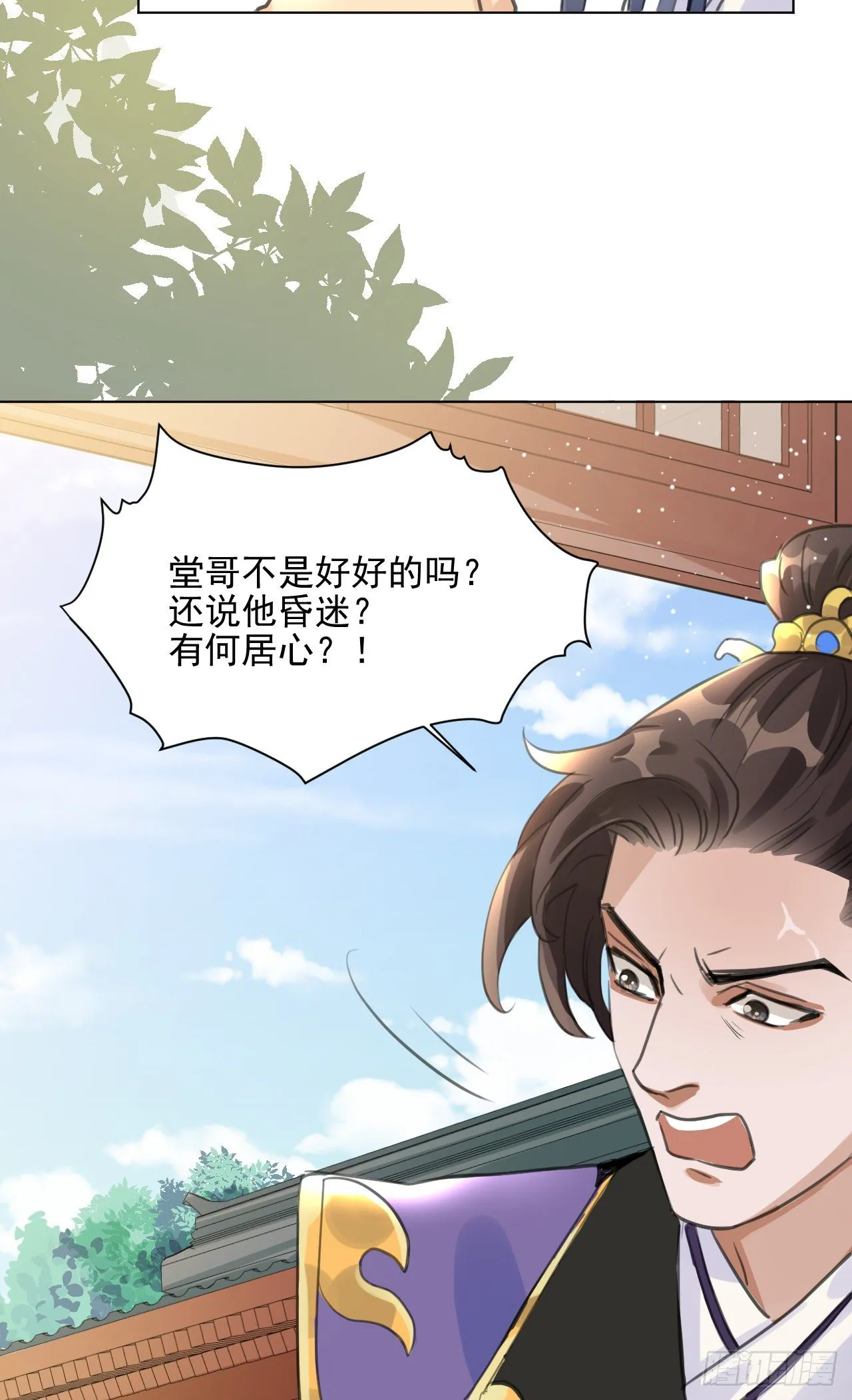 危机将至（内含福利） 第35页