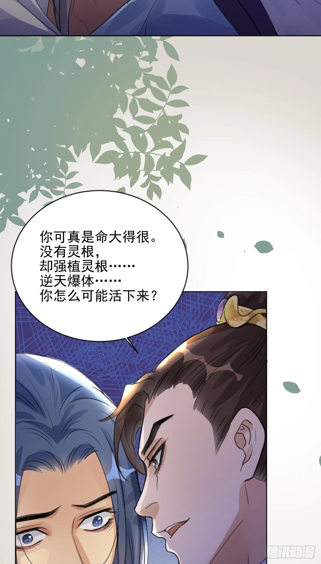 危机将至（内含福利） 第41页