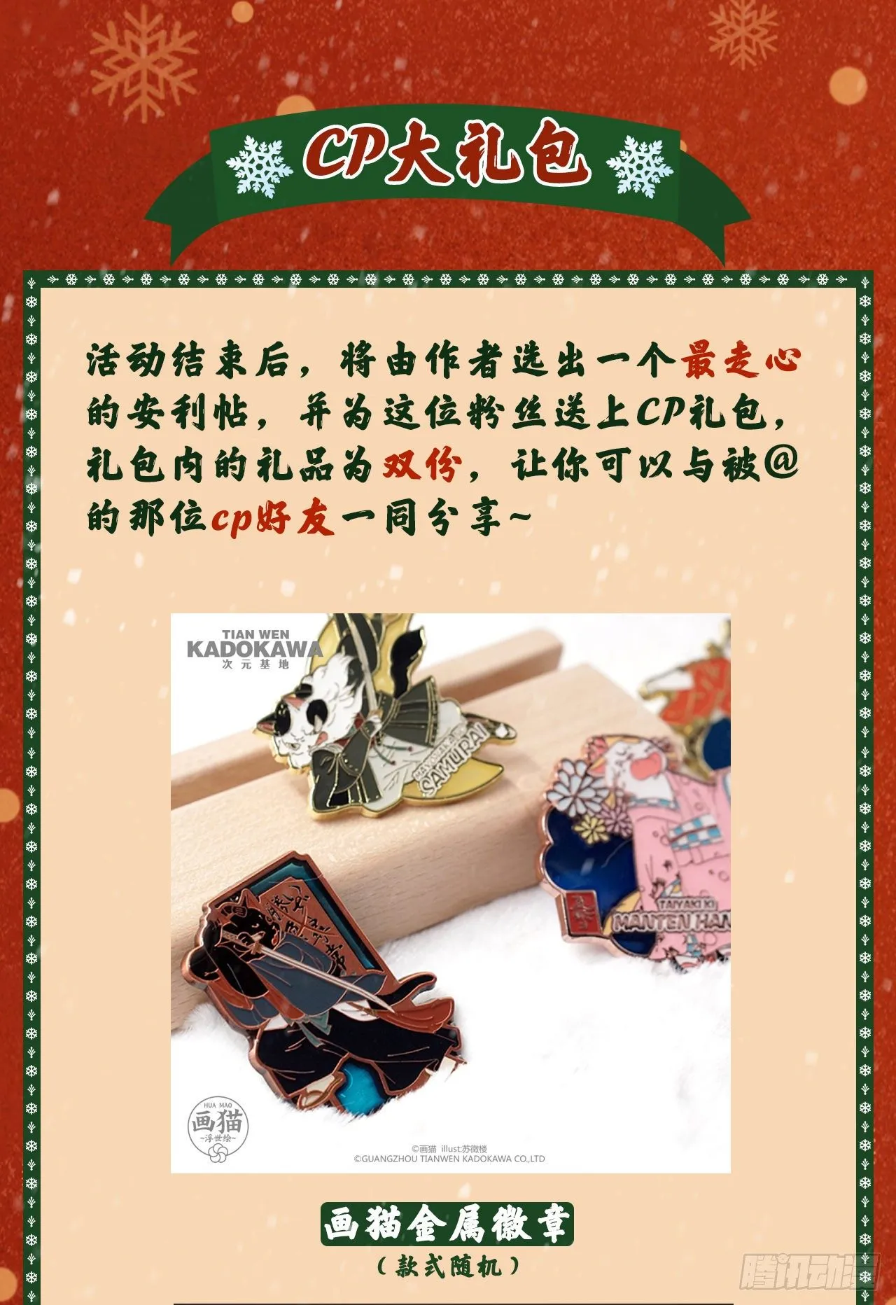 危机将至（内含福利） 第47页