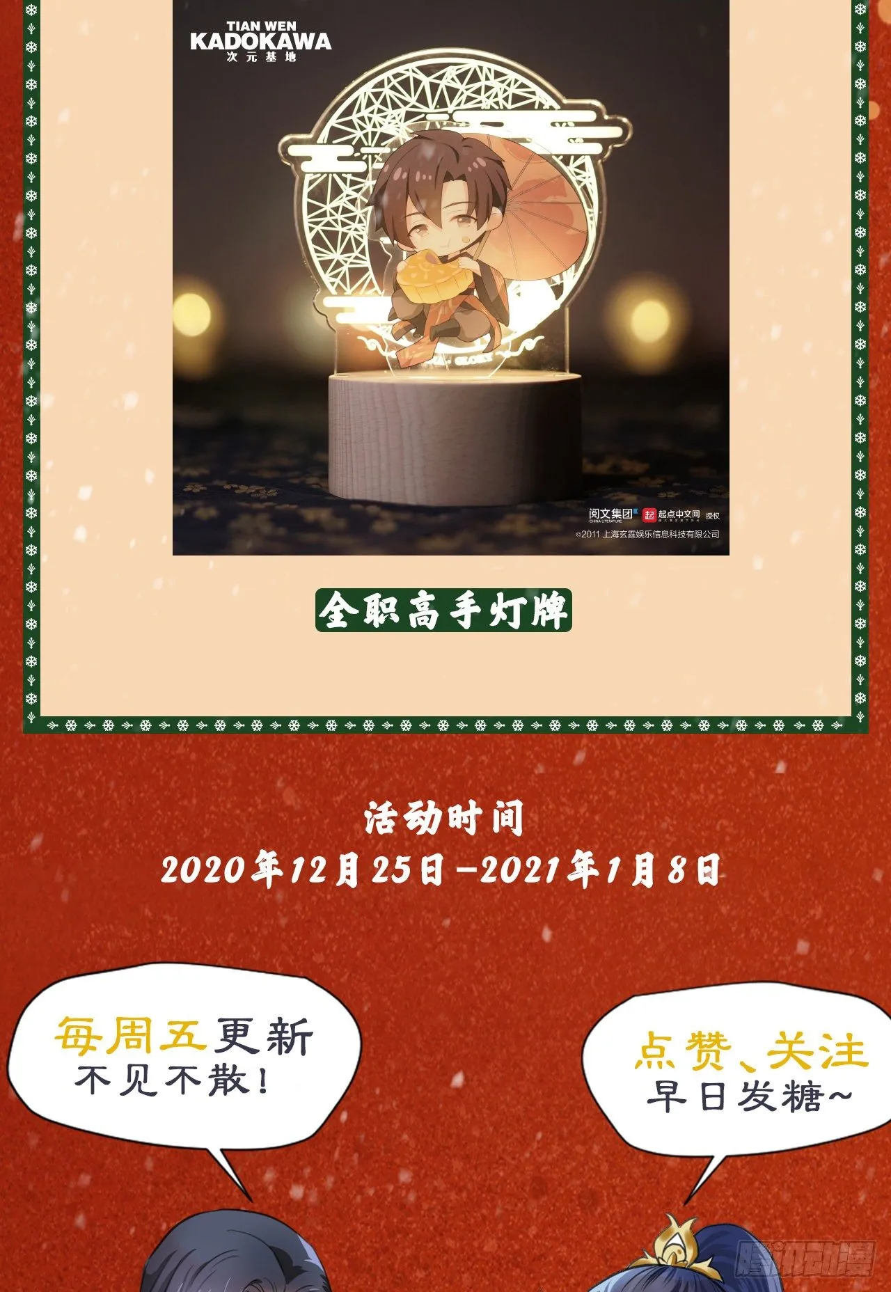 危机将至（内含福利） 第48页