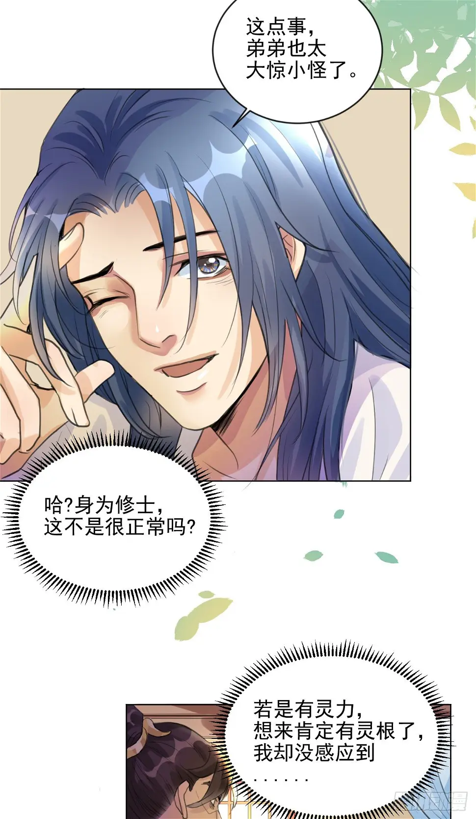 一jio踢你去跨年咯！ 第8页
