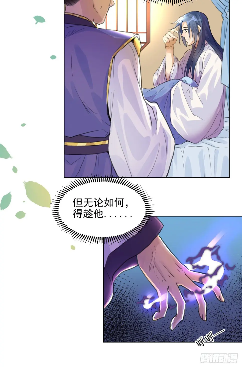 一jio踢你去跨年咯！ 第9页