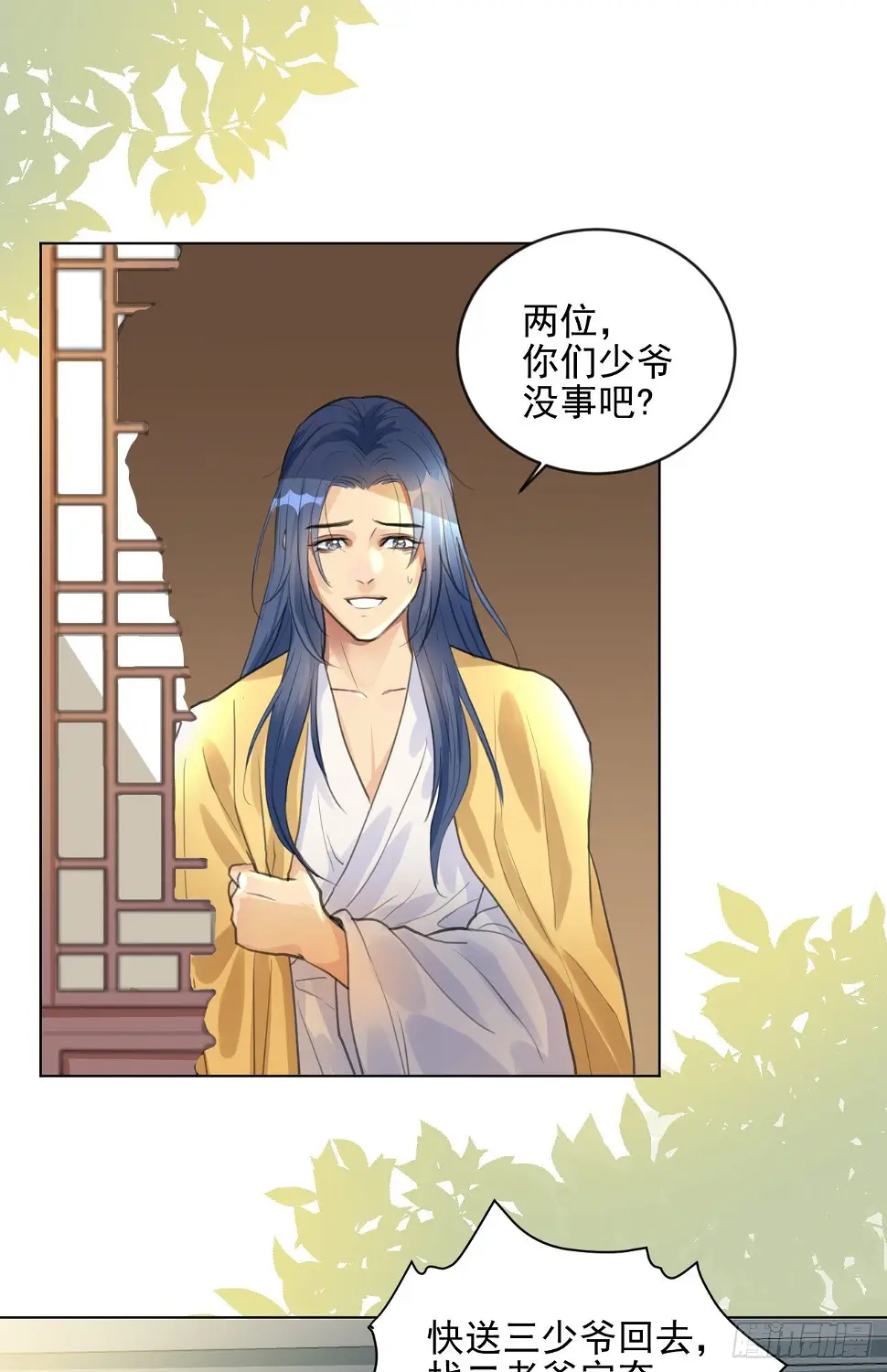 一jio踢你去跨年咯！ 第18页