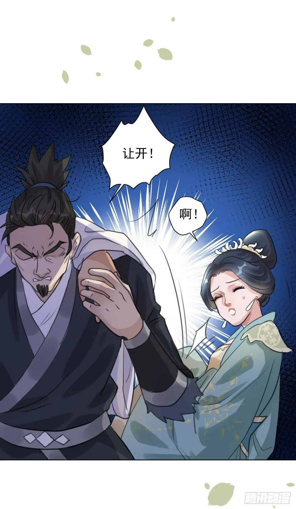 一jio踢你去跨年咯！ 第22页