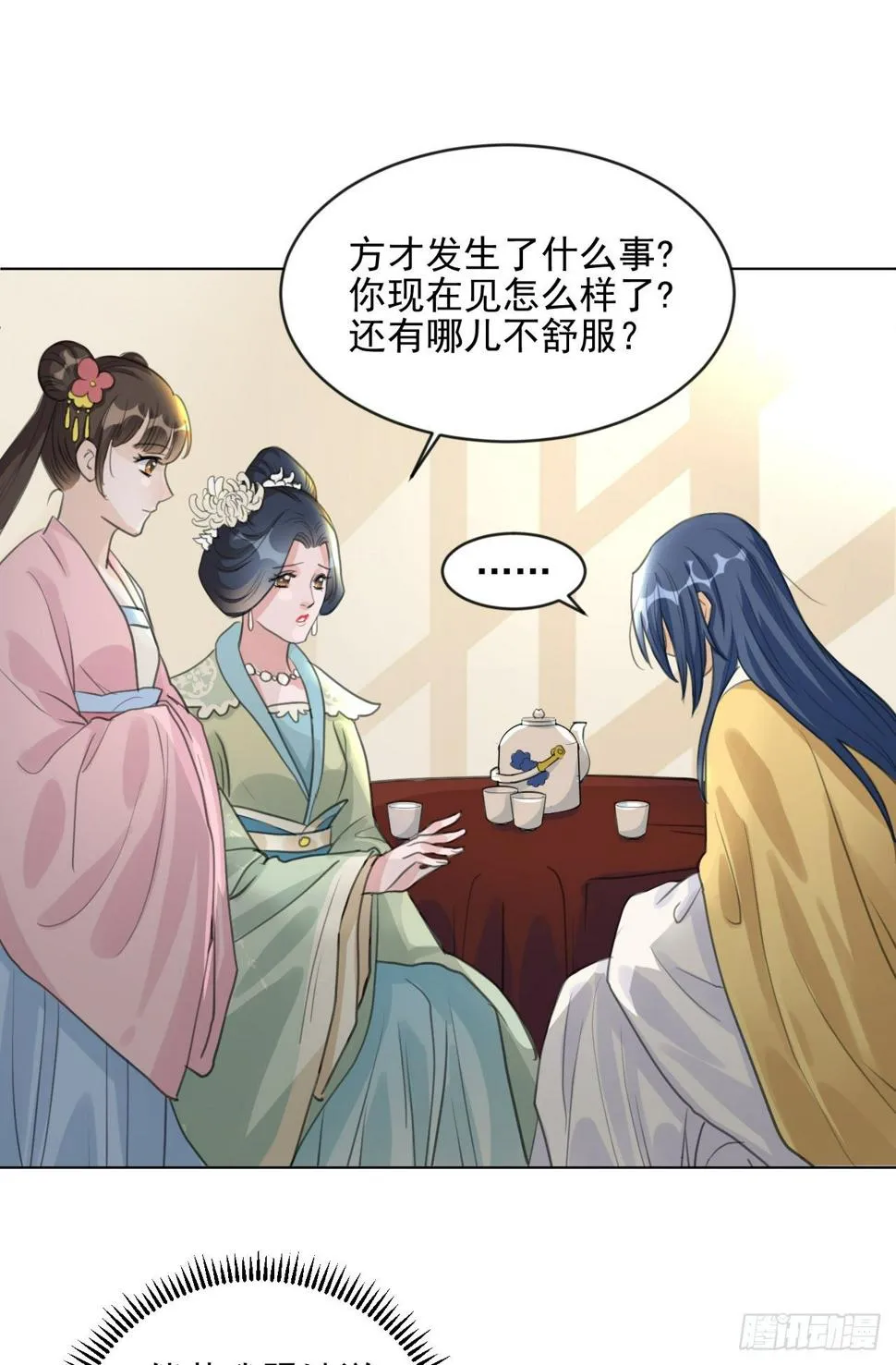 一jio踢你去跨年咯！ 第24页