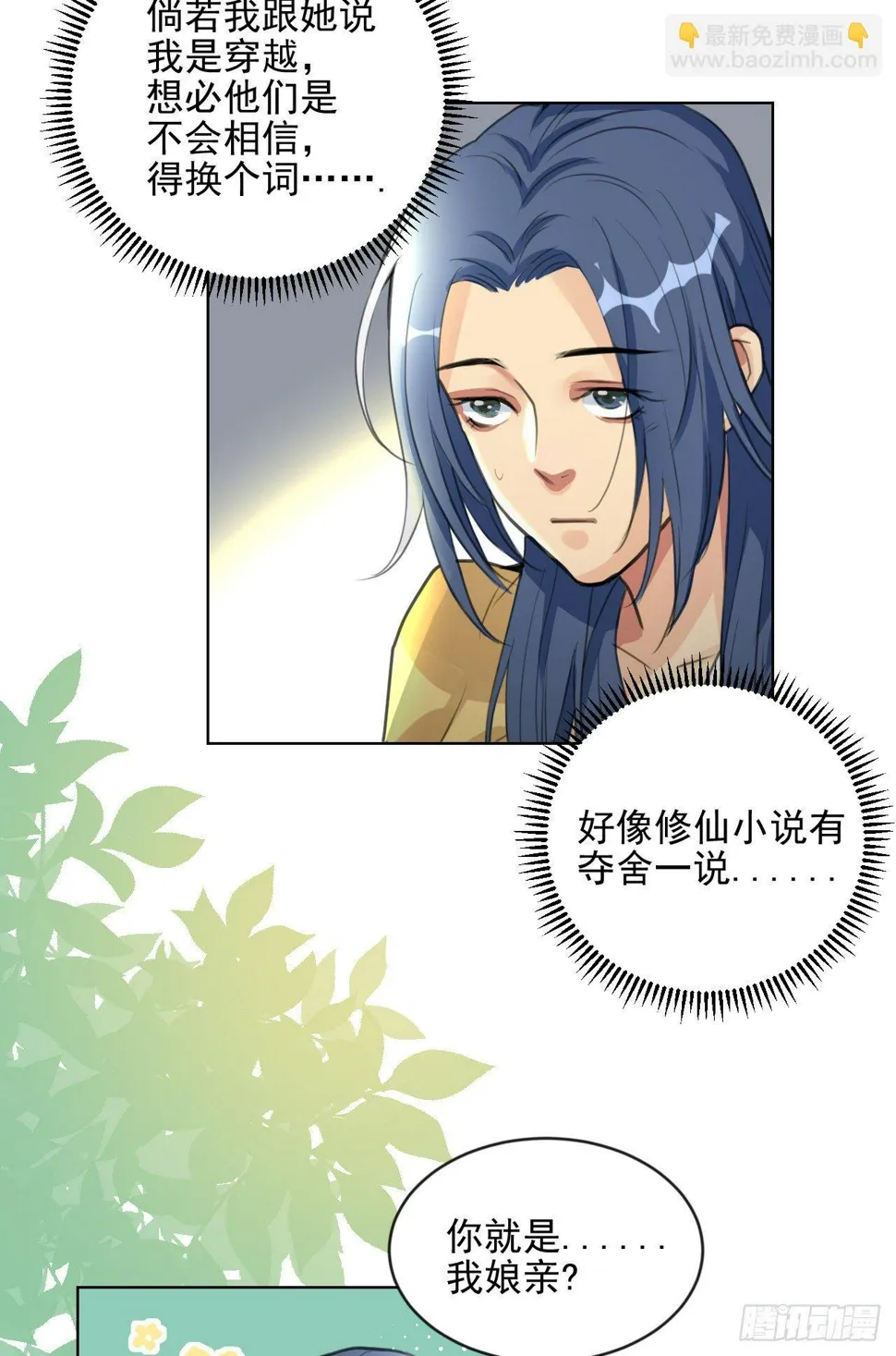 一jio踢你去跨年咯！ 第25页