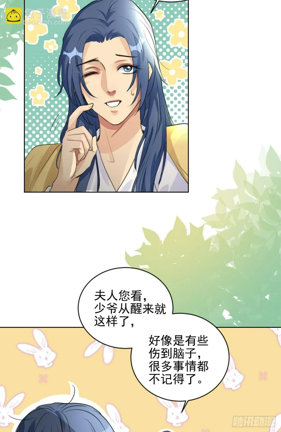 一jio踢你去跨年咯！ 第26页