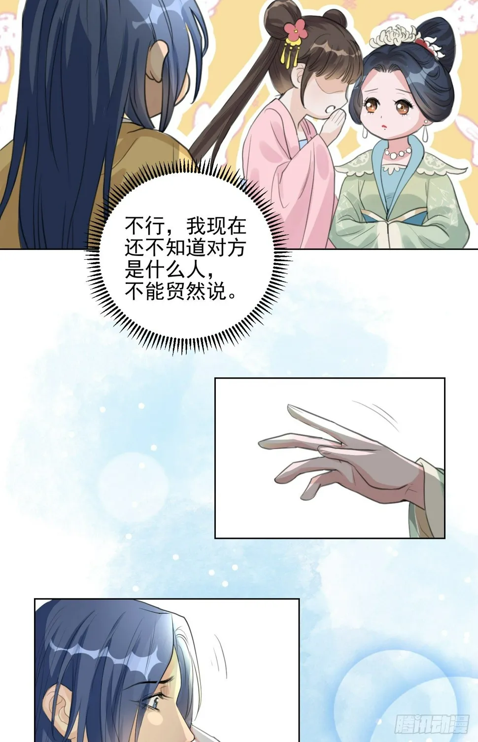 一jio踢你去跨年咯！ 第27页