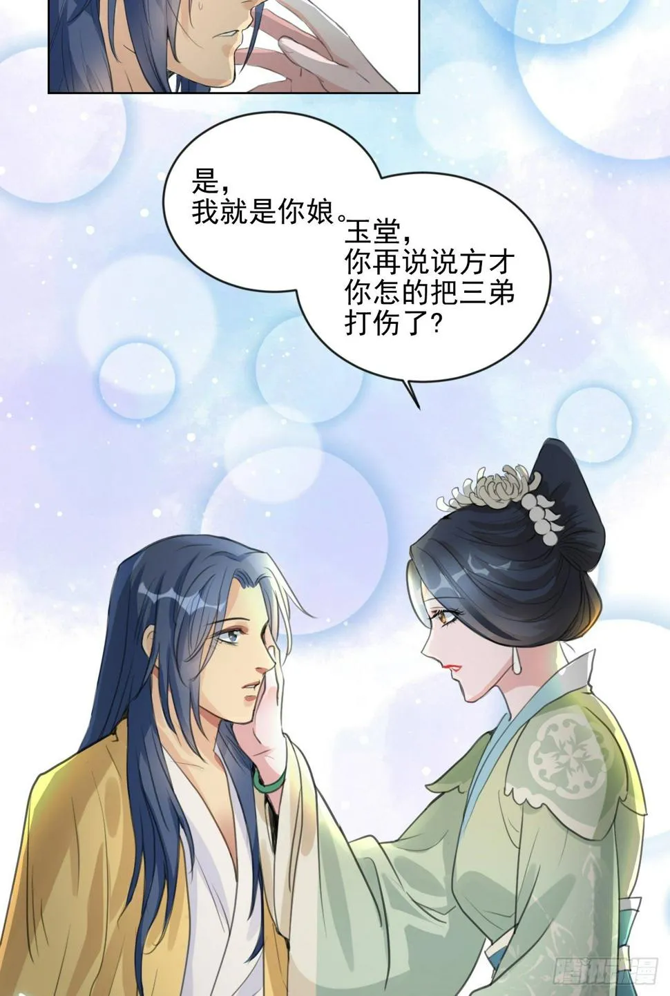 一jio踢你去跨年咯！ 第28页