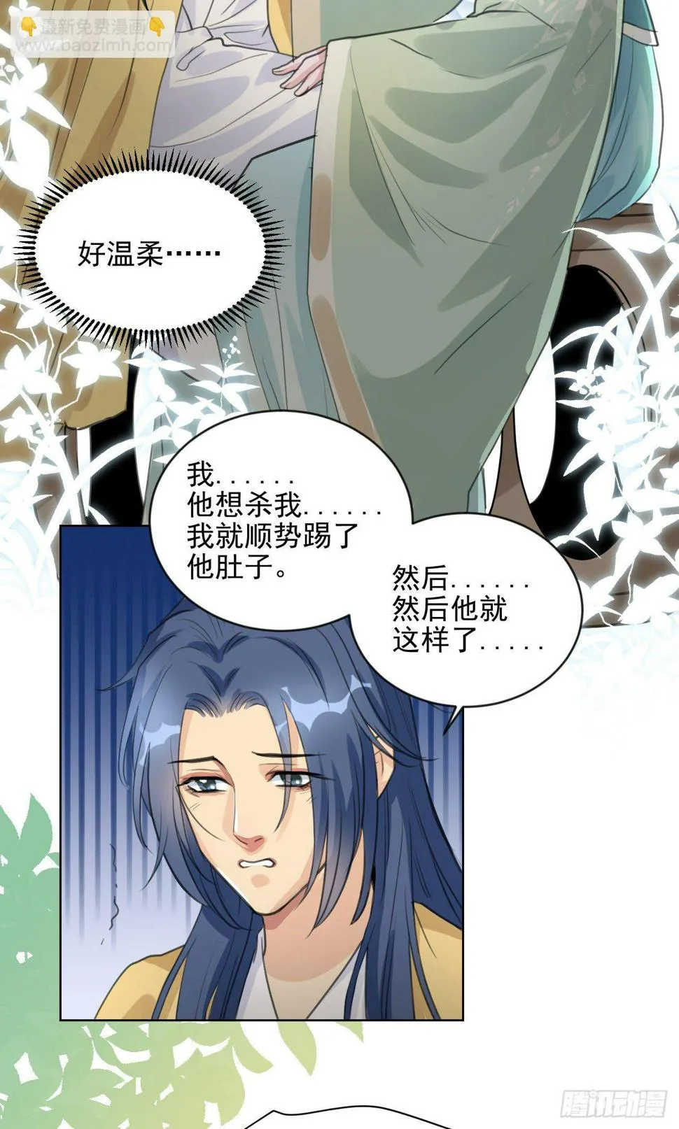 一jio踢你去跨年咯！ 第29页