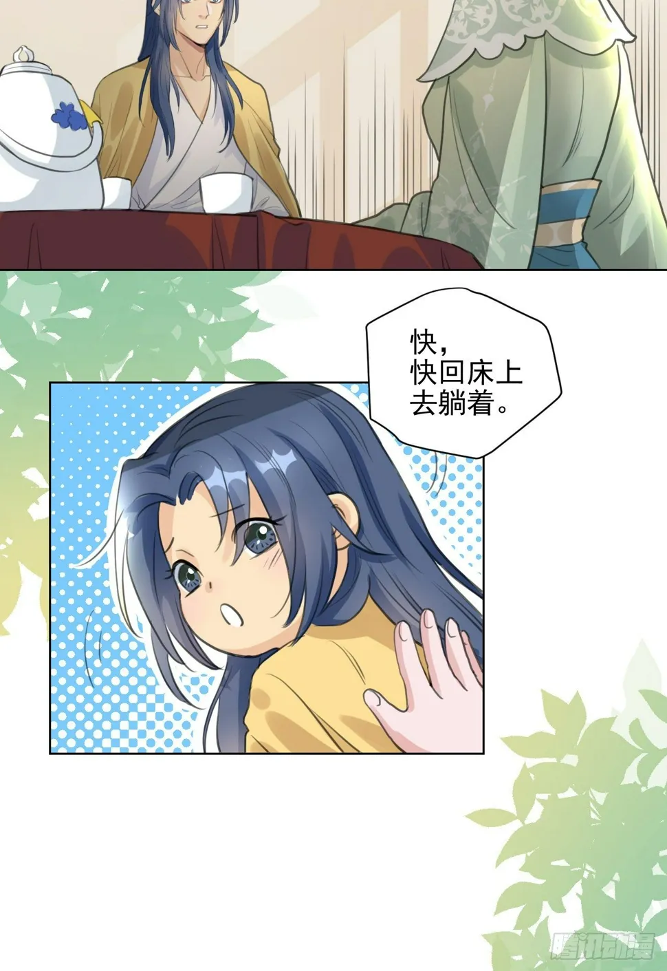 一jio踢你去跨年咯！ 第31页