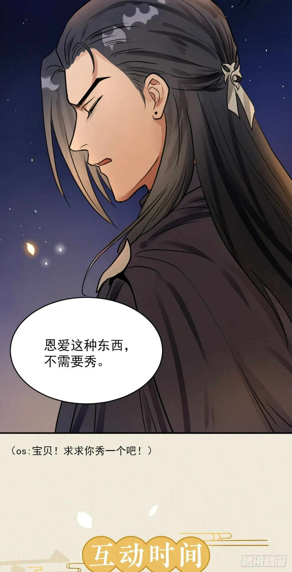 一jio踢你去跨年咯！ 第36页