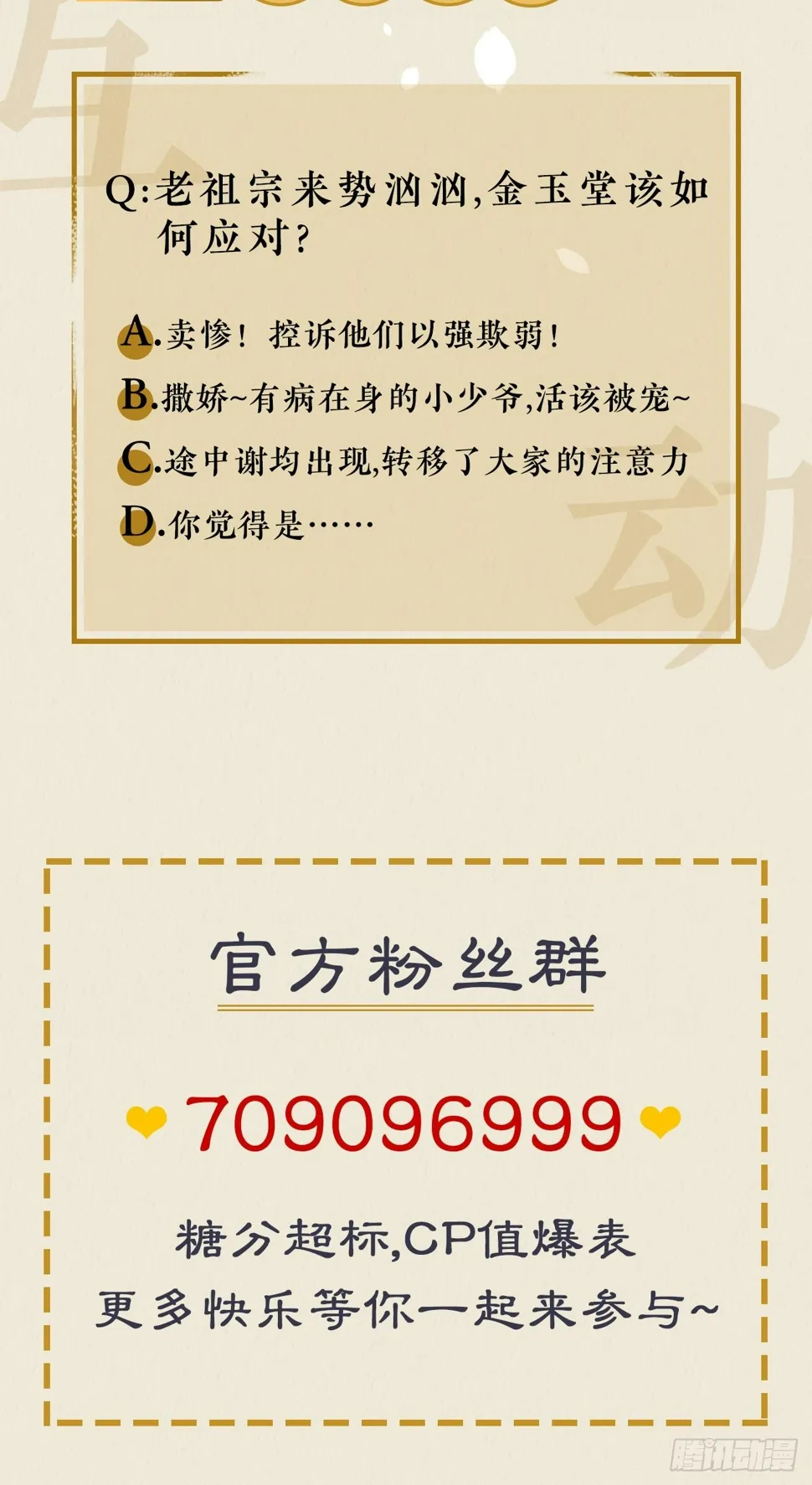 一jio踢你去跨年咯！ 第37页