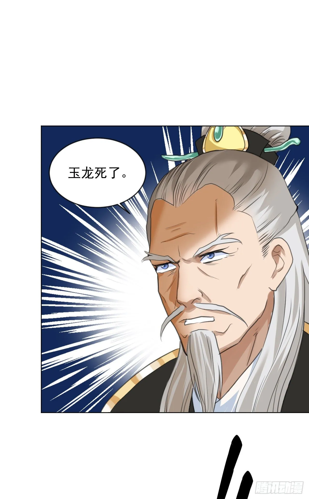又苟了一条命 第3页