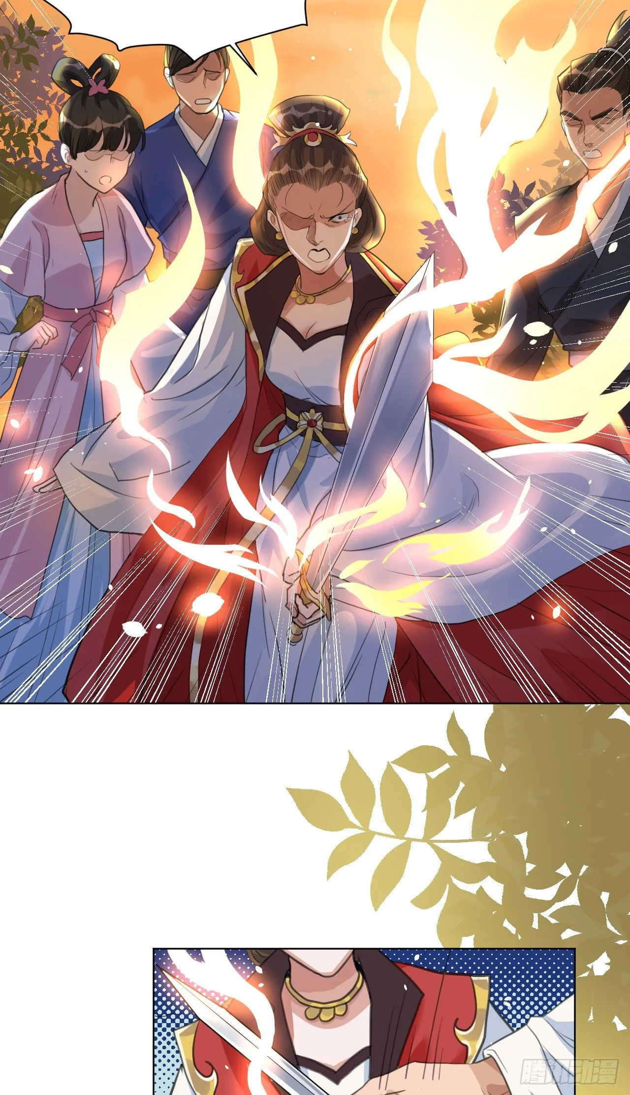 又苟了一条命 第5页