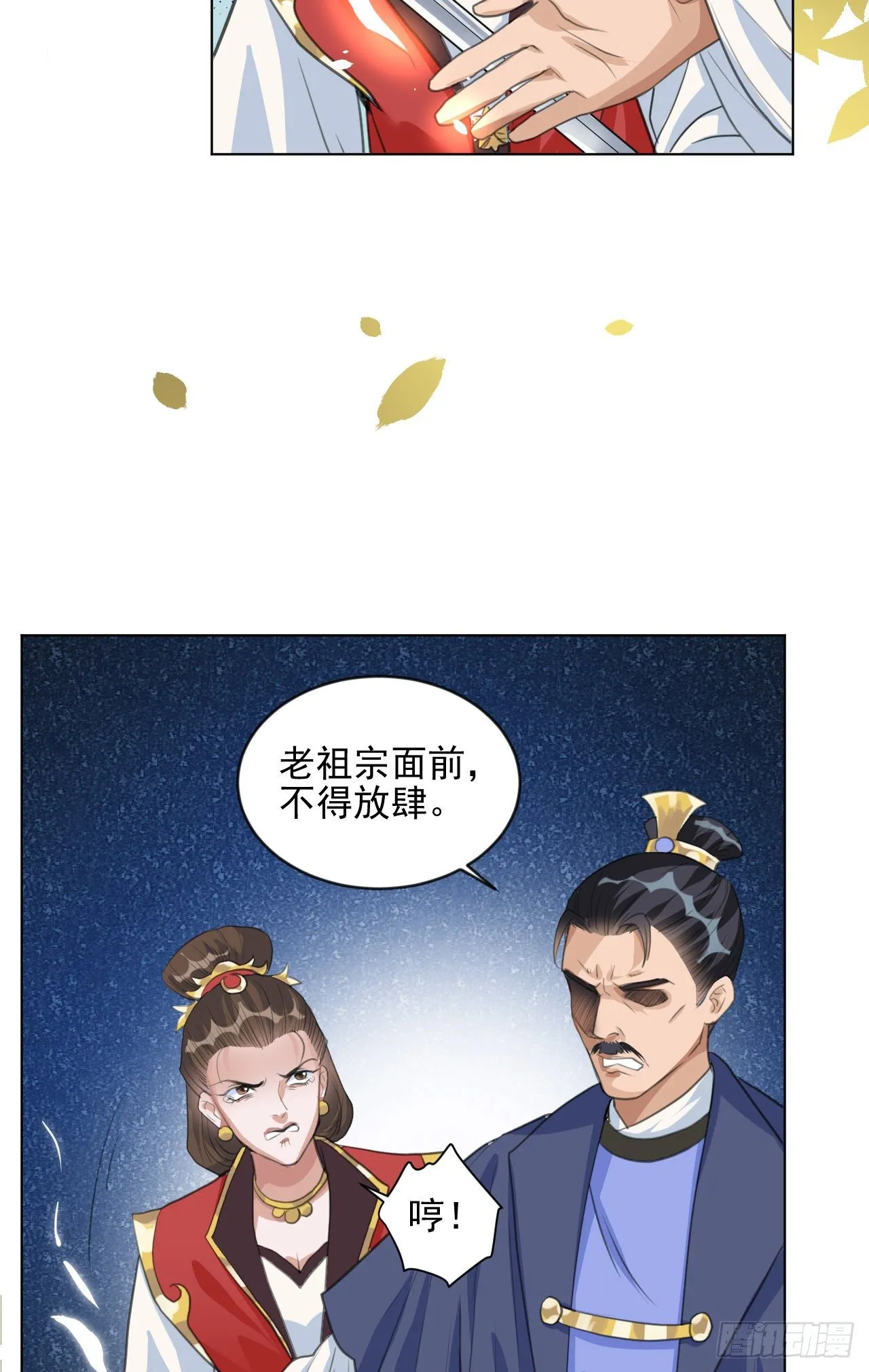 又苟了一条命 第6页