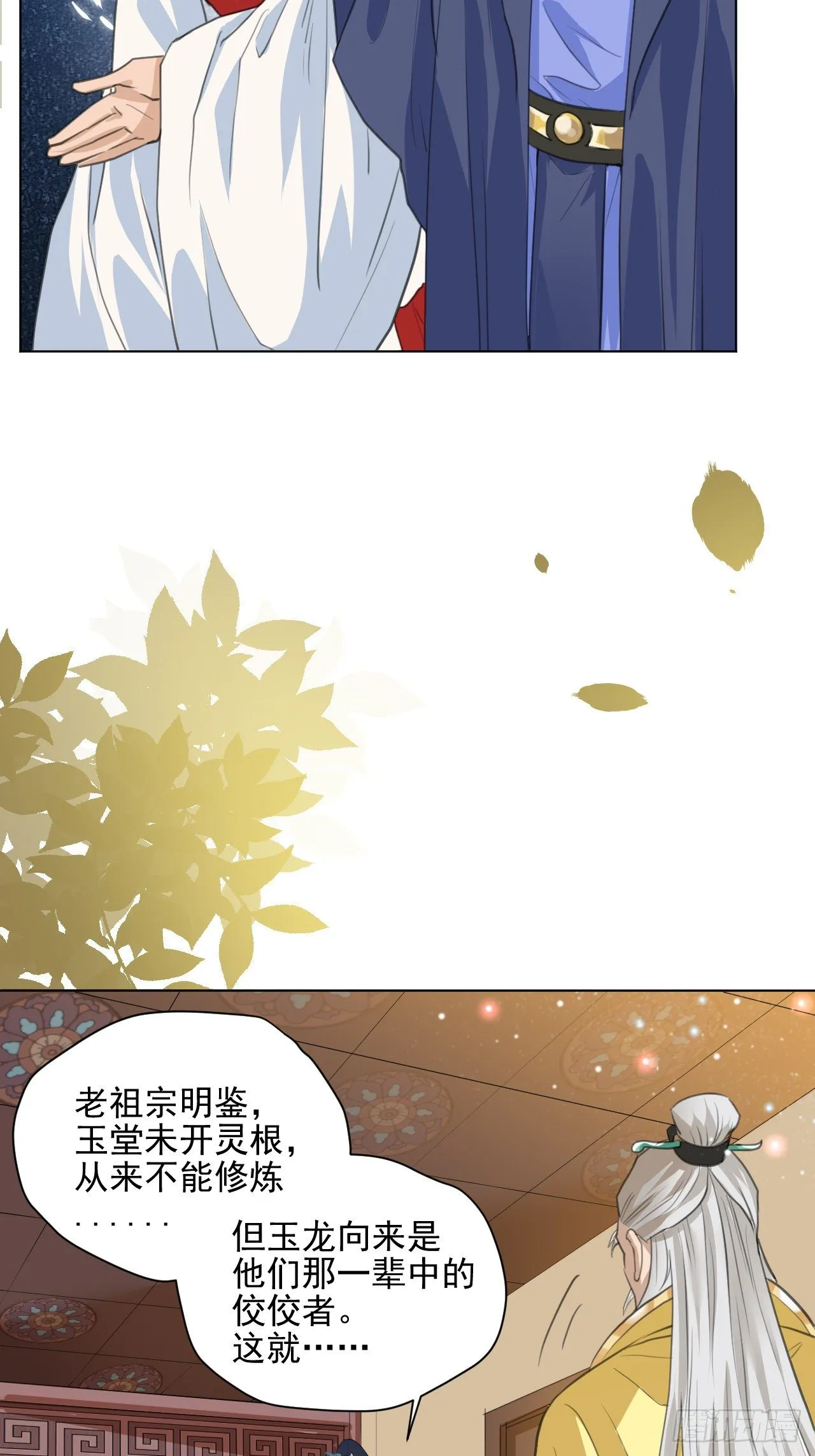 又苟了一条命 第7页