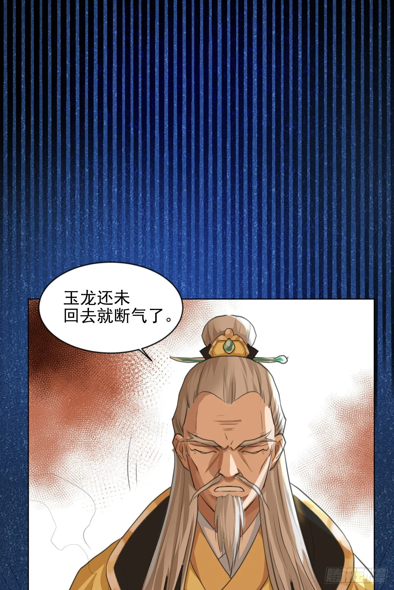 又苟了一条命 第10页