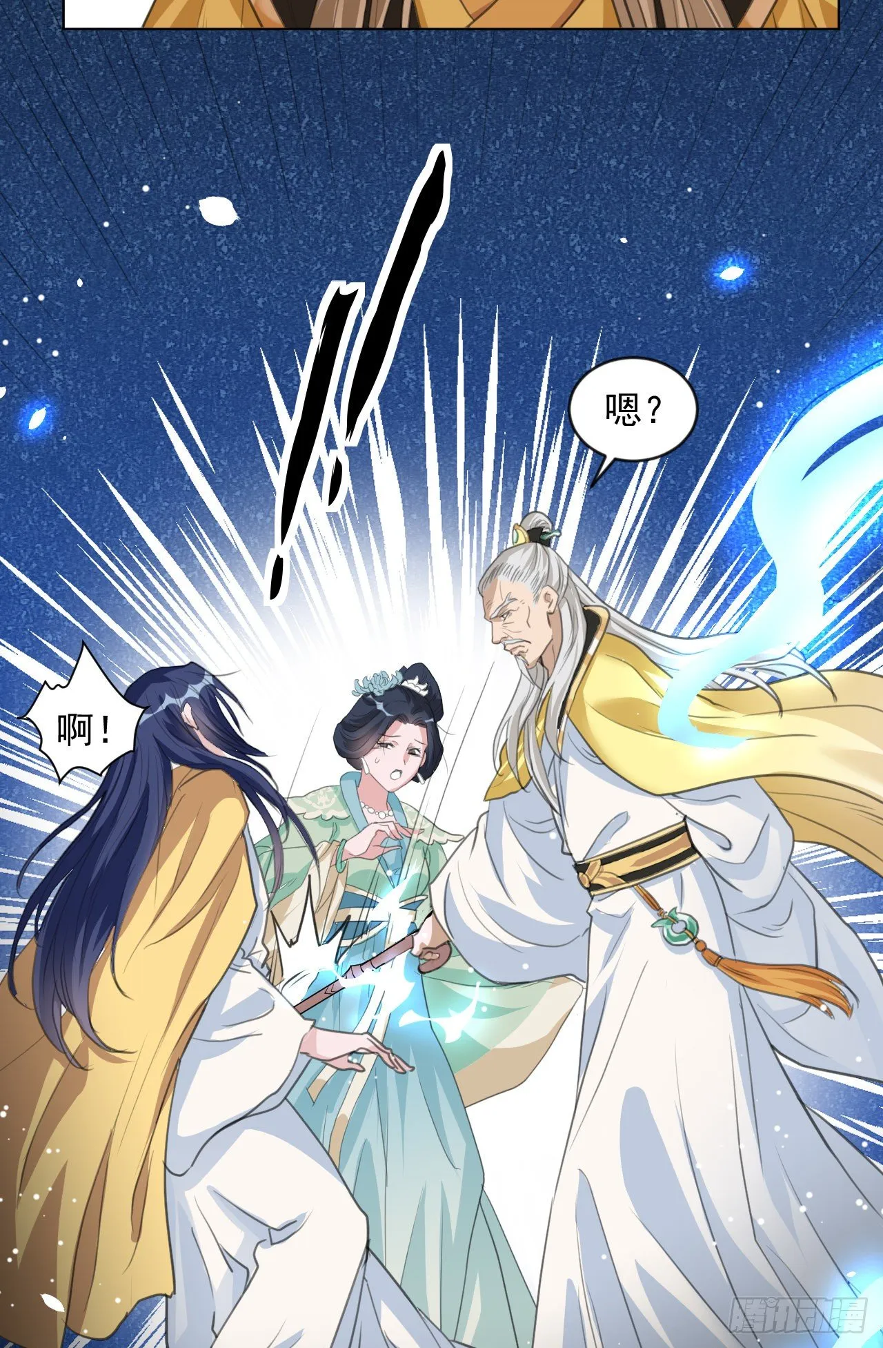 又苟了一条命 第11页