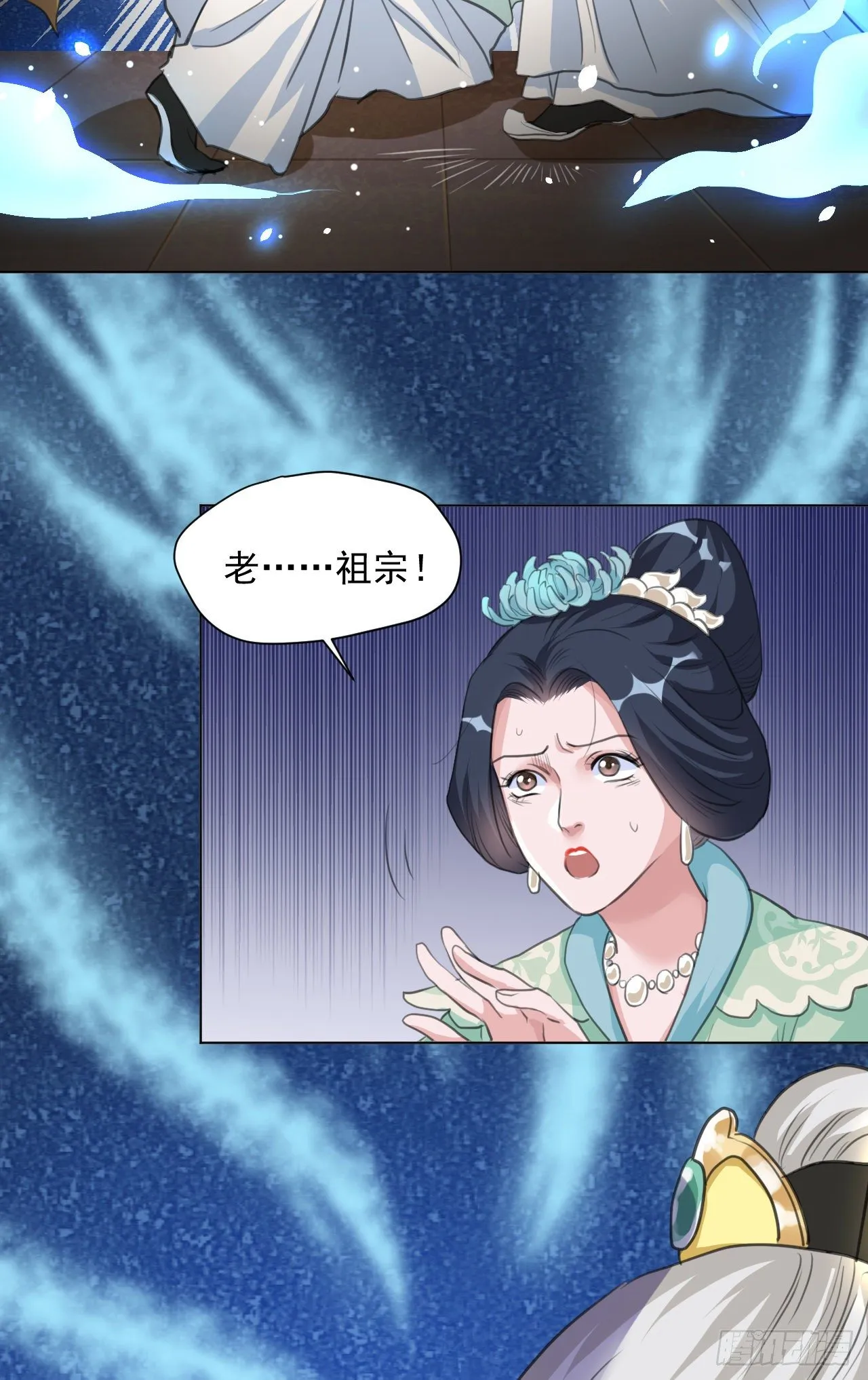 又苟了一条命 第12页