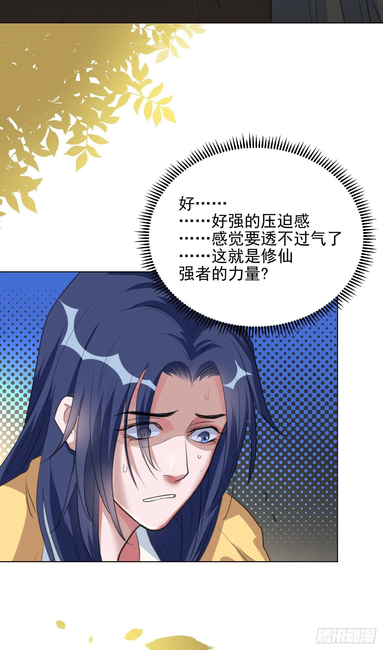 又苟了一条命 第15页